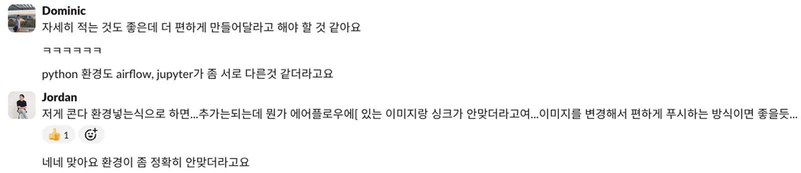 ▲ Airflow와 Jupyter가 조금씩 다르긴 한데 어디가 안 맞는 걸까