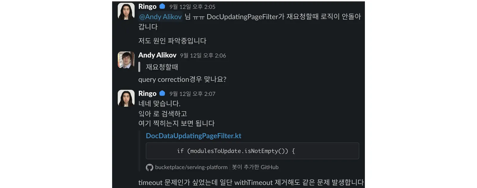 ▲ 디버깅에 고통받았던 시절…