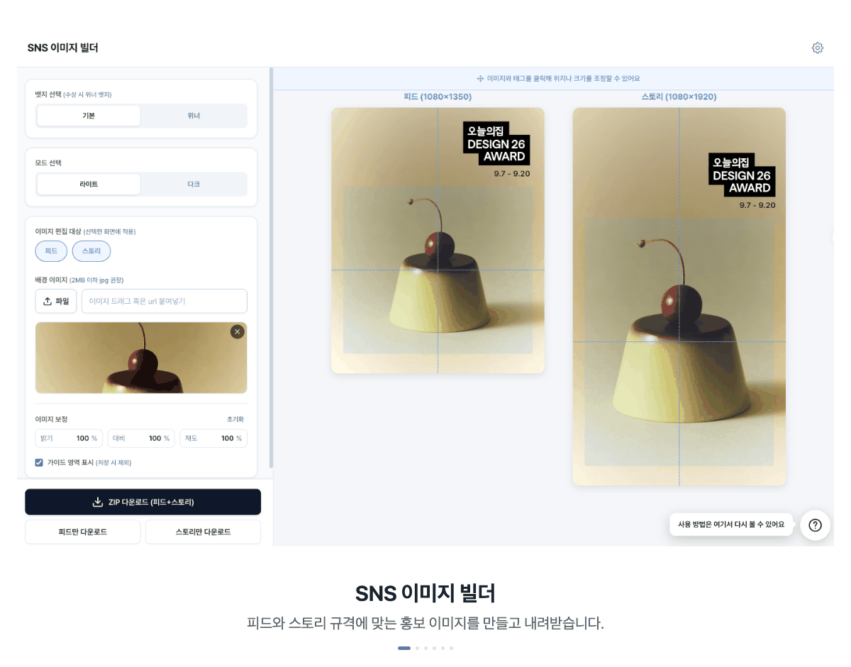 웹 화면에서 쓰는 애플리케이션