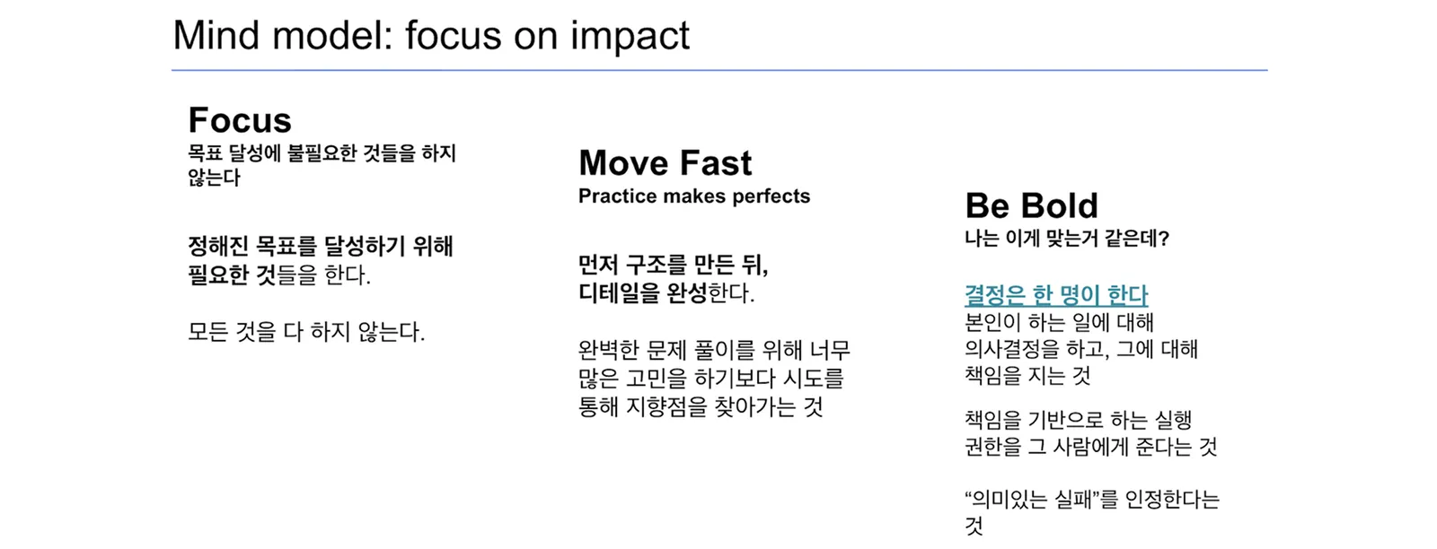 ▲ 집중 개선 기간 시작 시 팀 내에 전파한 문화 코드
