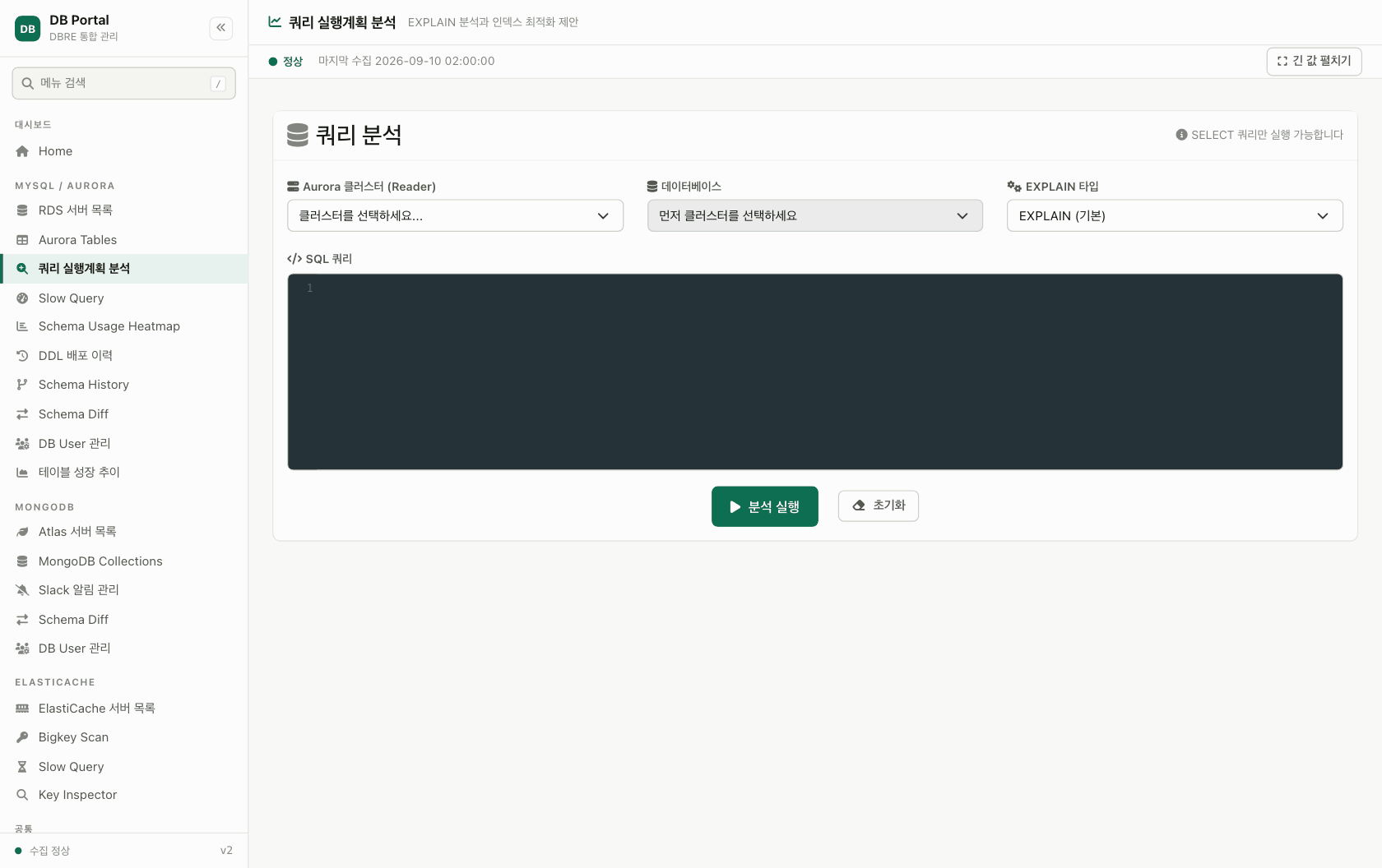 ▲<i> </i>Query Analyzer 예시 화면