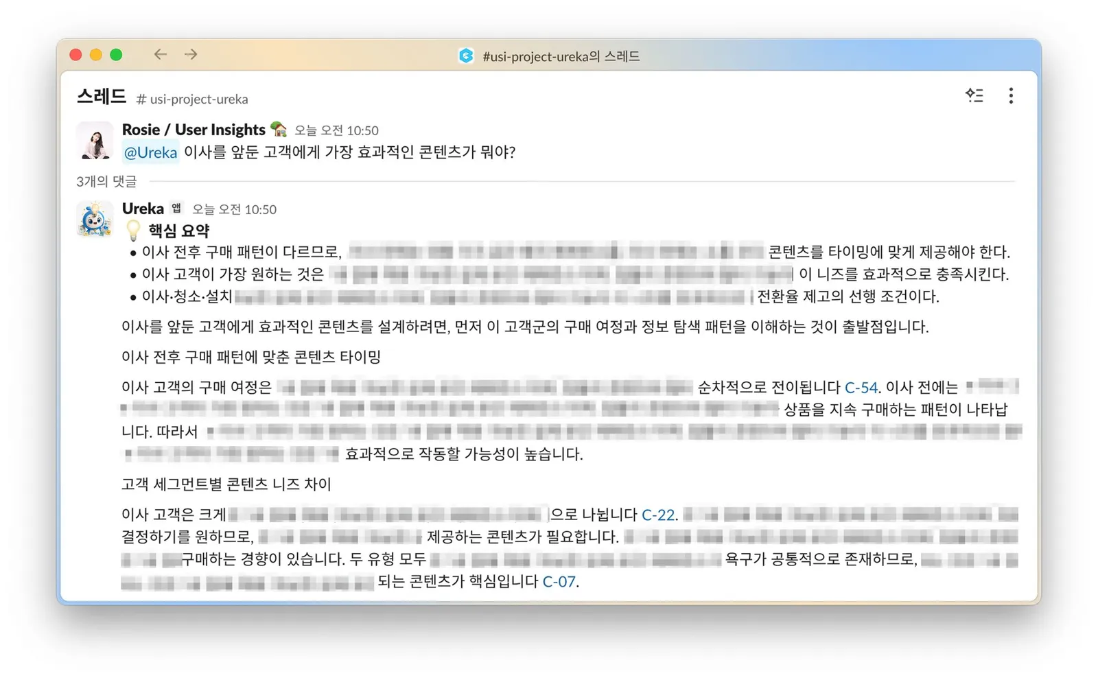▲ 실제 답변 예시