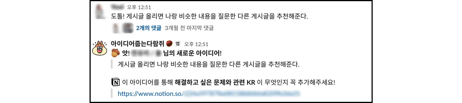 ▲ ‘도톨’ 시스템 실제 작동 화면