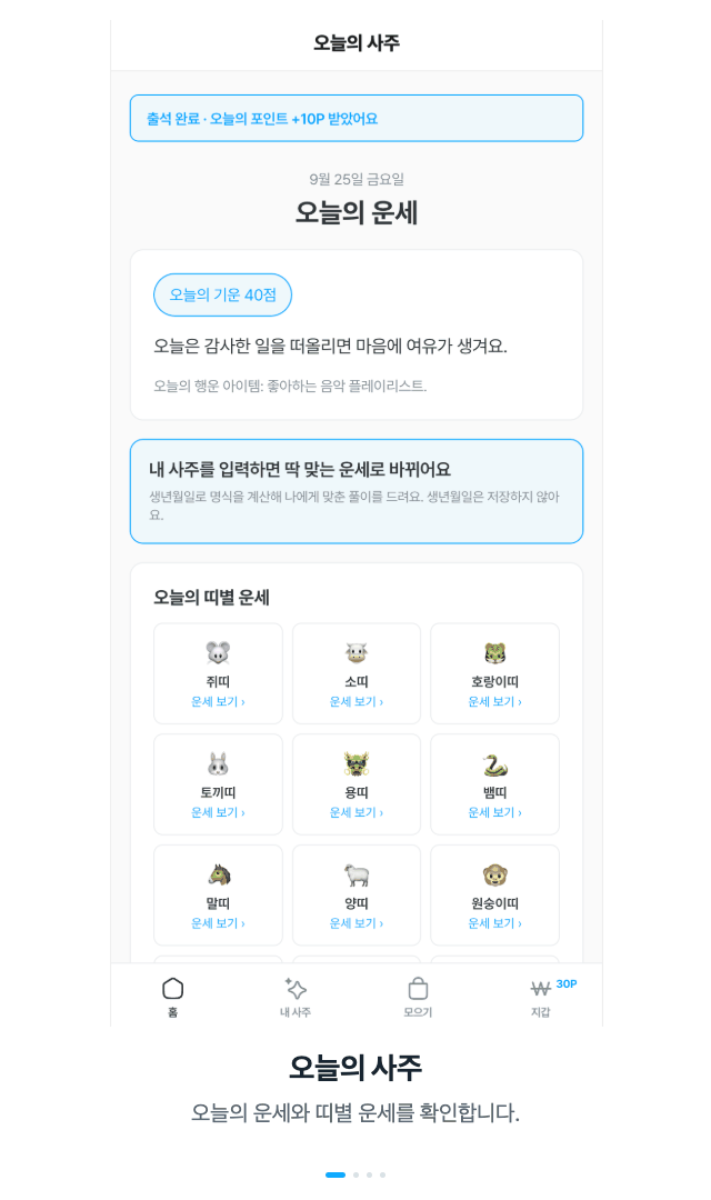 모바일 화면에 맞춘 애플리케이션