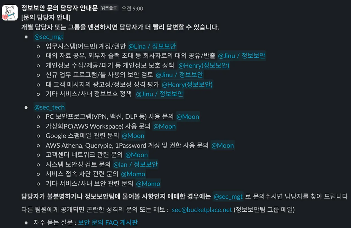 ▲<i>&nbsp;</i>문의를 위한 카테고리와 담당자를 찾아야 하는 기존 프로세스