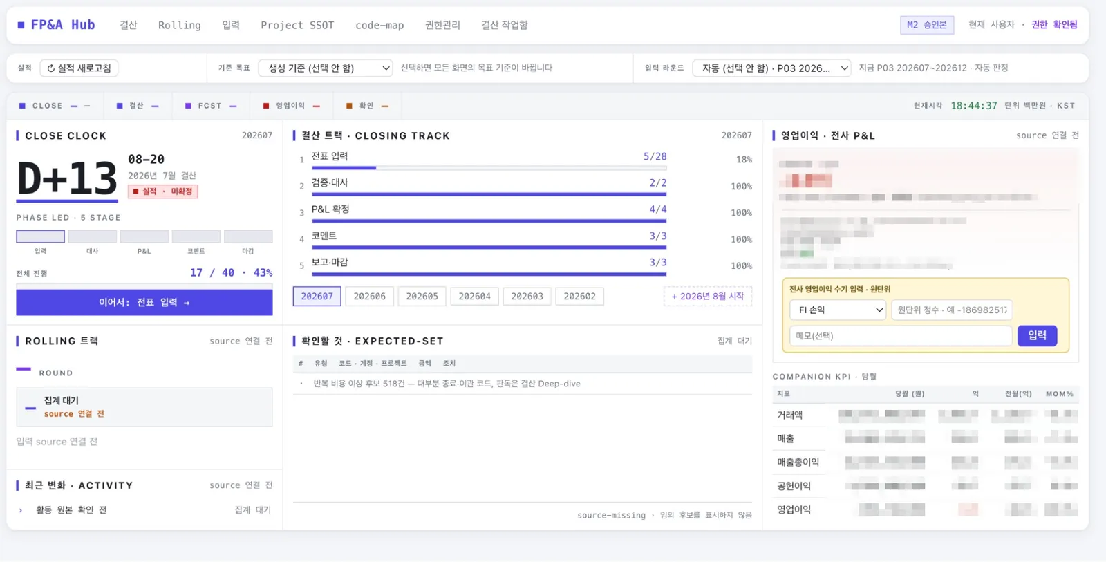 ▲ FP&A팀이 만든 결산 허브 앱 화면
