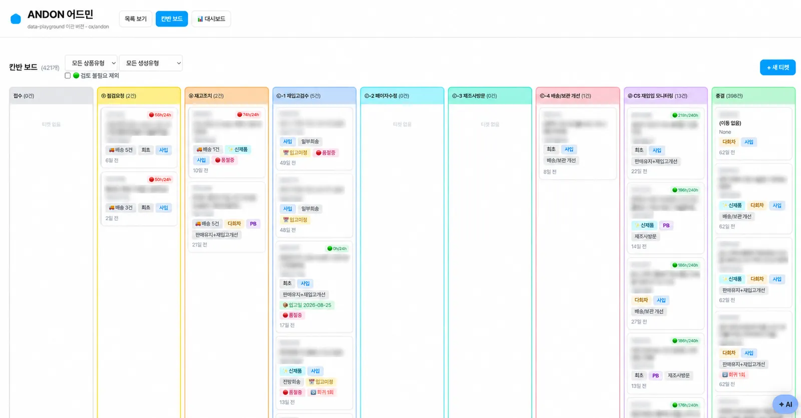 ▲ Logistics팀이 만든 CS 접수 시스템