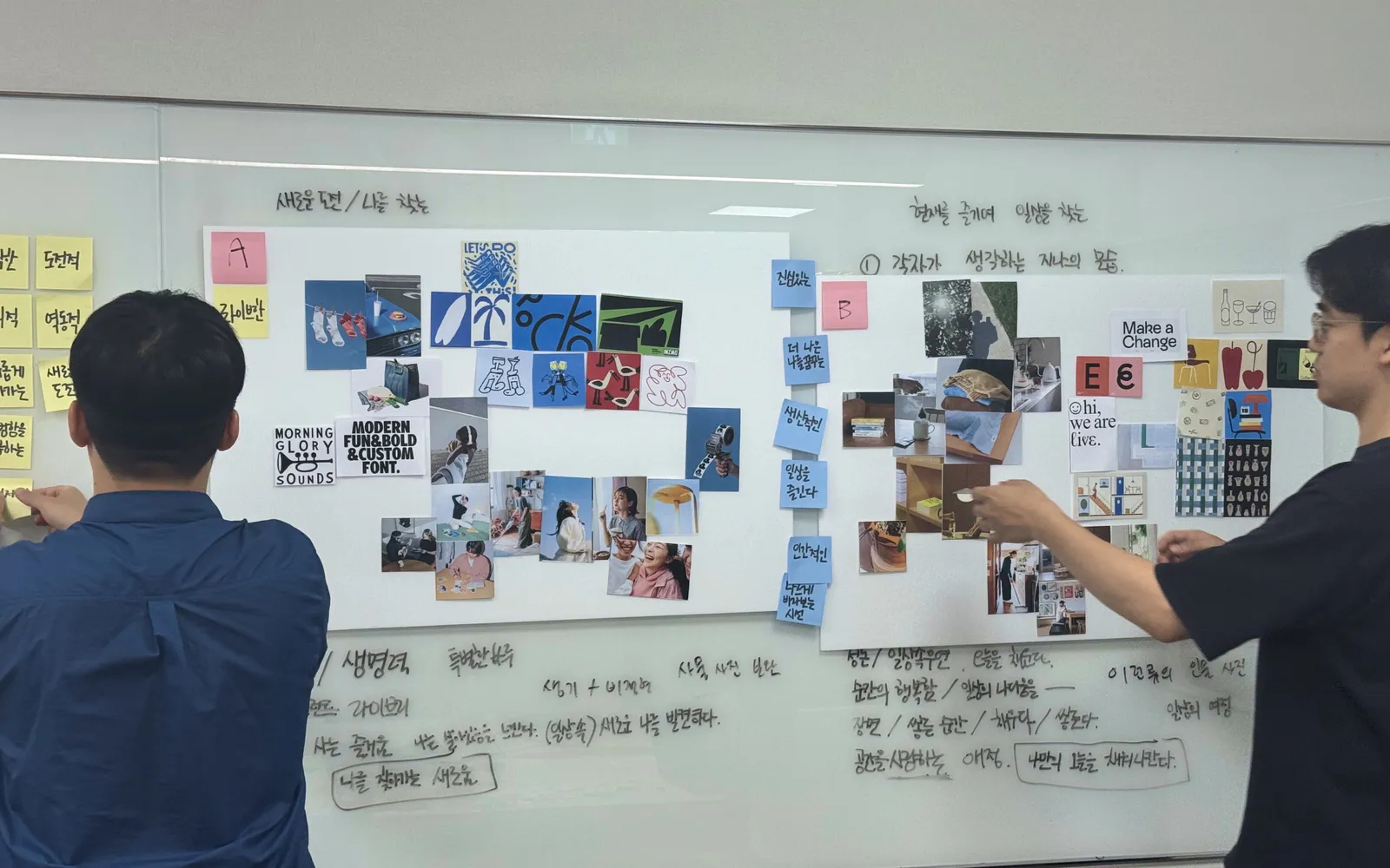 ▲ 브랜드가 어떤 태도와 감정을 담아야 할지 깊이 논의했던 시간