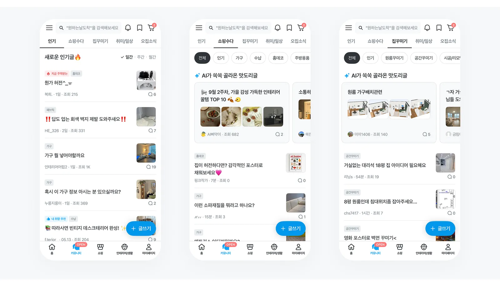 ▲  커뮤니티 ‘댓글 내 상품 첨부’ 기능