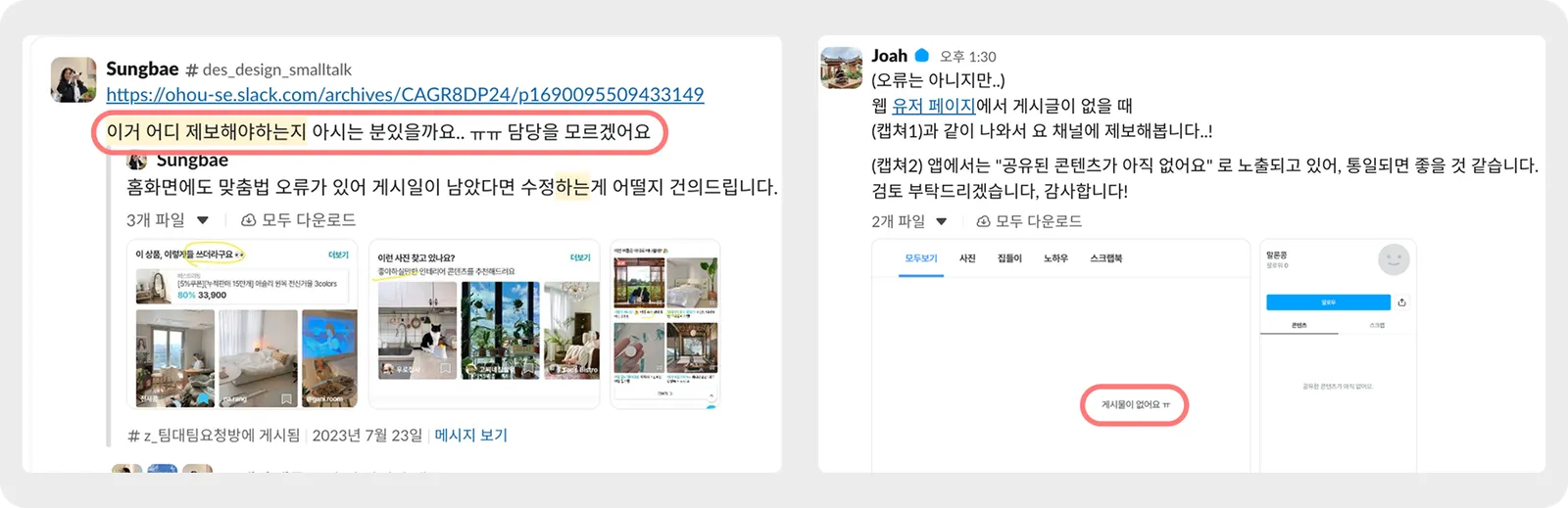 ▲ 텍스트 리소스 관리가 안 되면 생기는 문제들