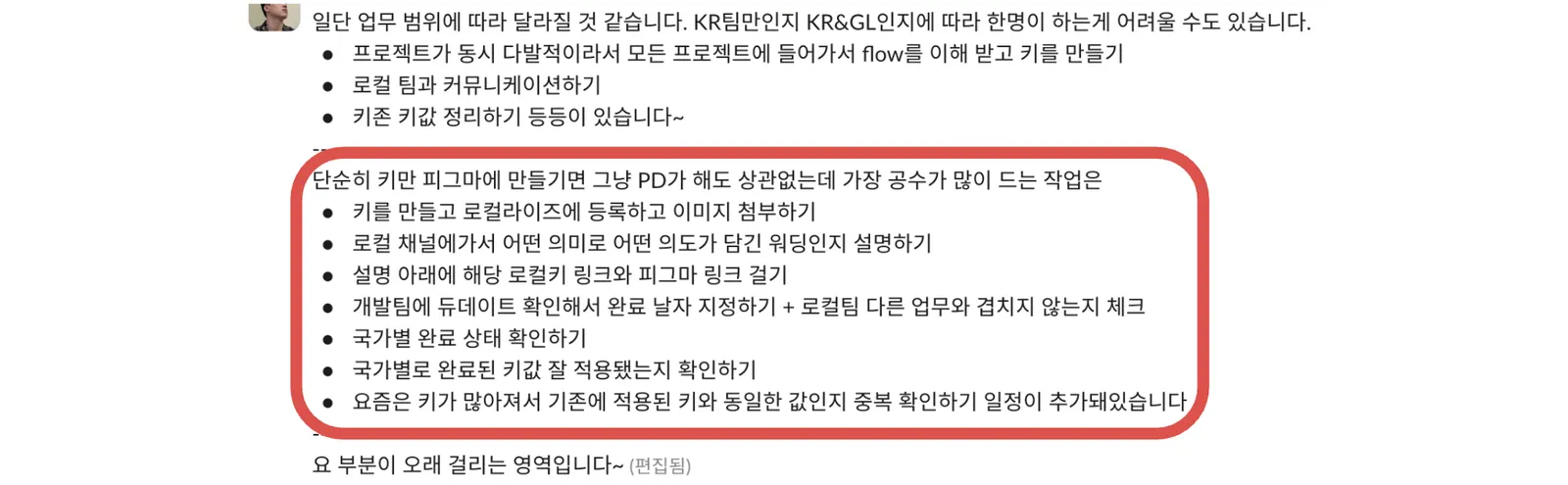 ▲ 관리, 커뮤니케이션, 등록 작업 등 부담이 큰 String ID 도입