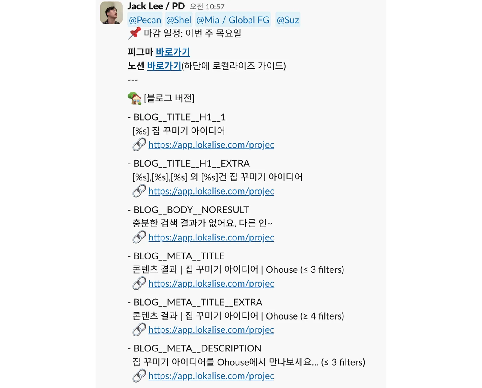 ▲ 각 ID에 대해 정보를 입력하는 작업에서 낭비되는 리소스
