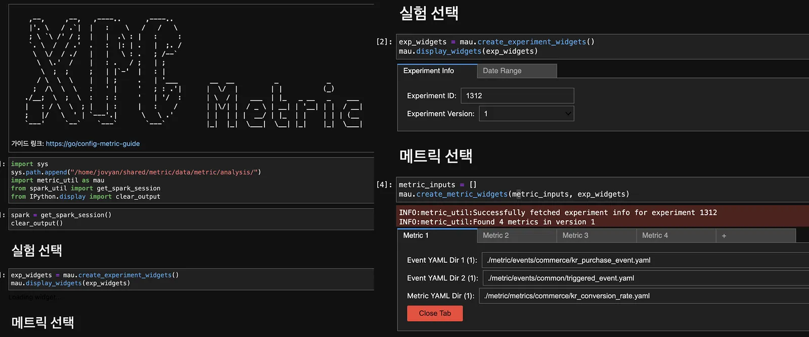 ▲ 정규 분석 과정을 Workspace에서 그대로 따라가볼 수 있습니다